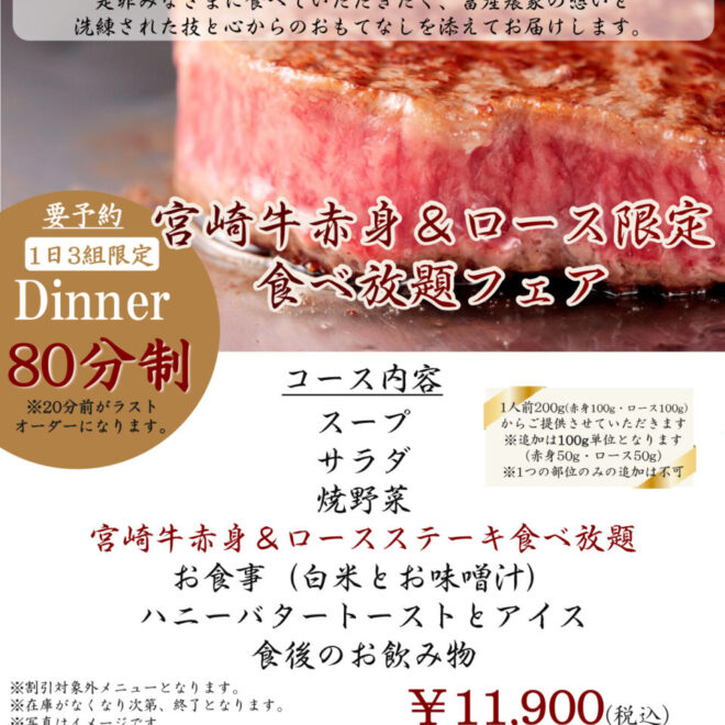 畜産農家応援キャンペーン