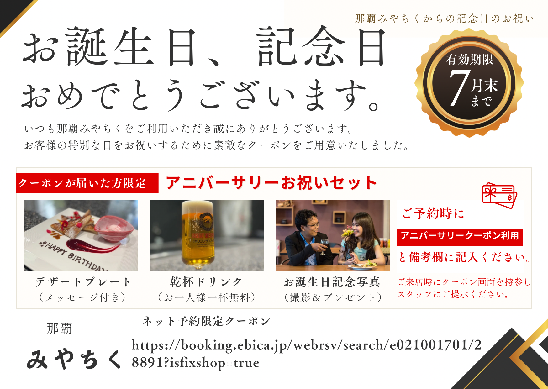 アニバーサリーお祝いセット