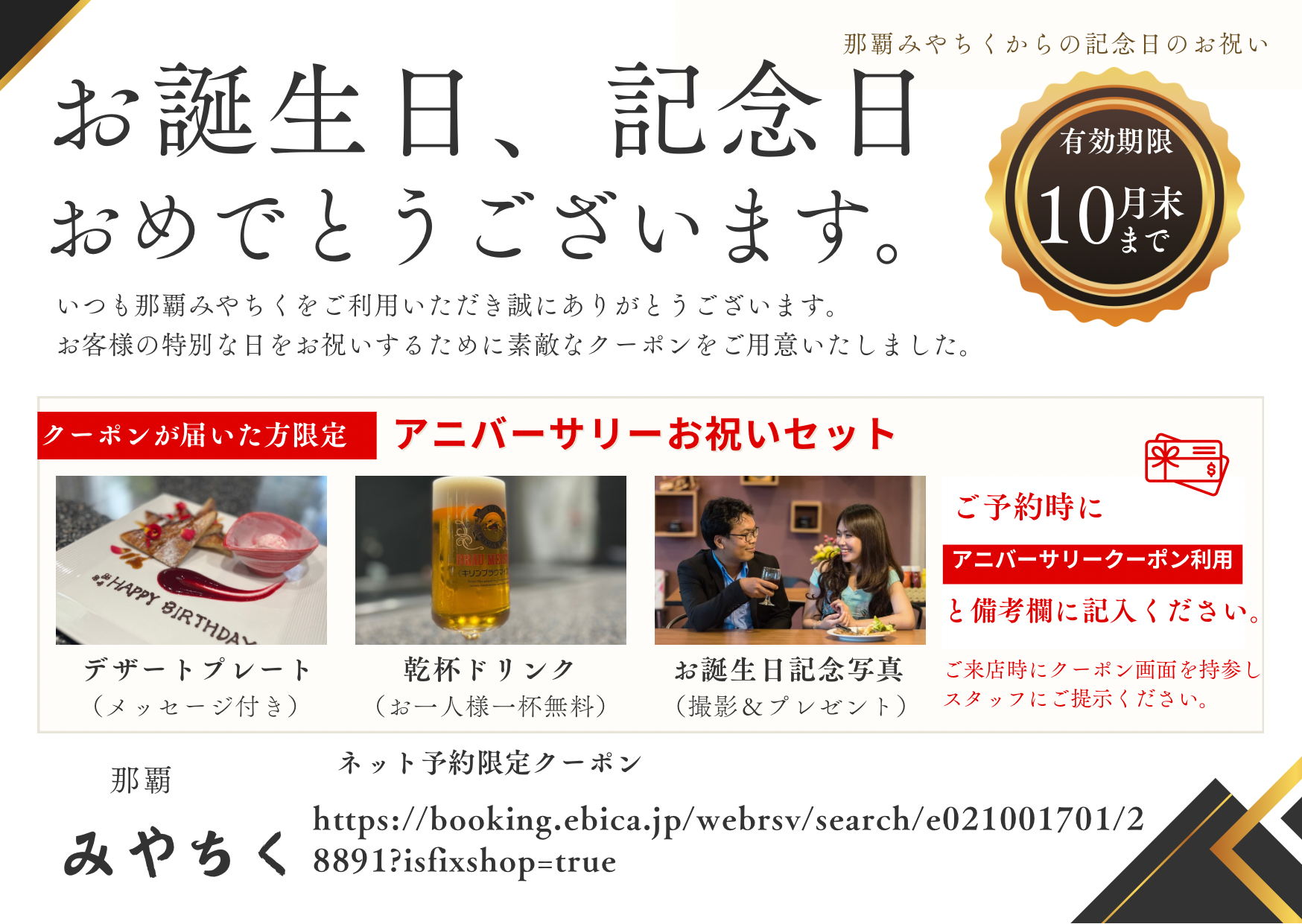 アニバーサリーお祝いセット
