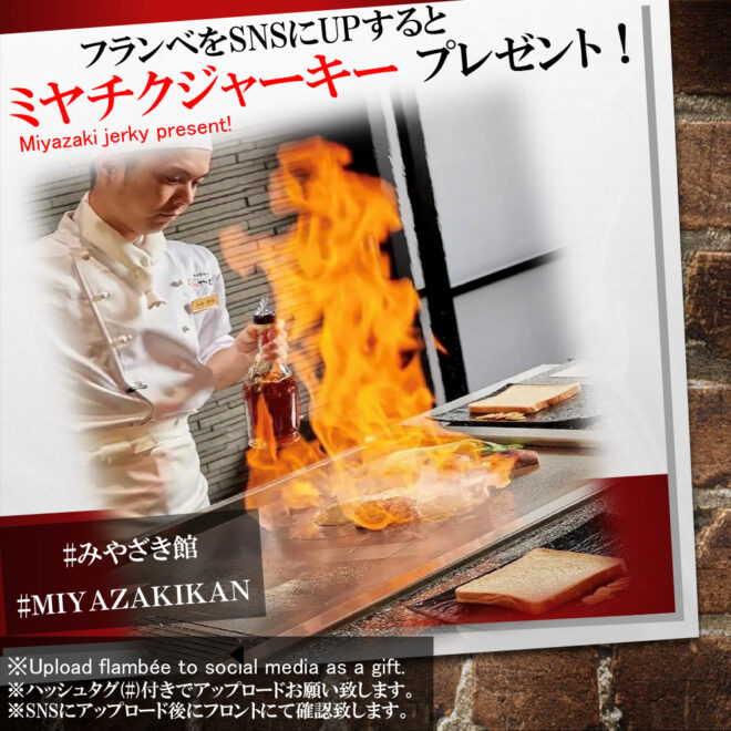 【ミヤチクジャーキー】プレゼント！