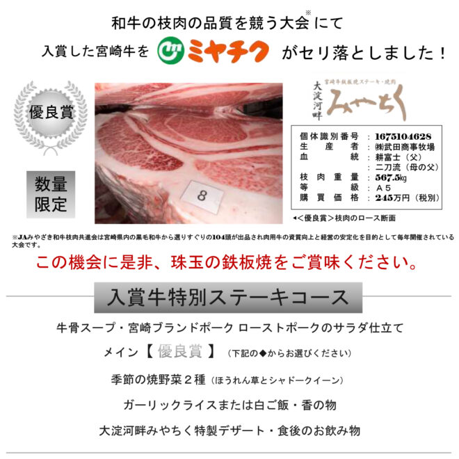 入賞牛