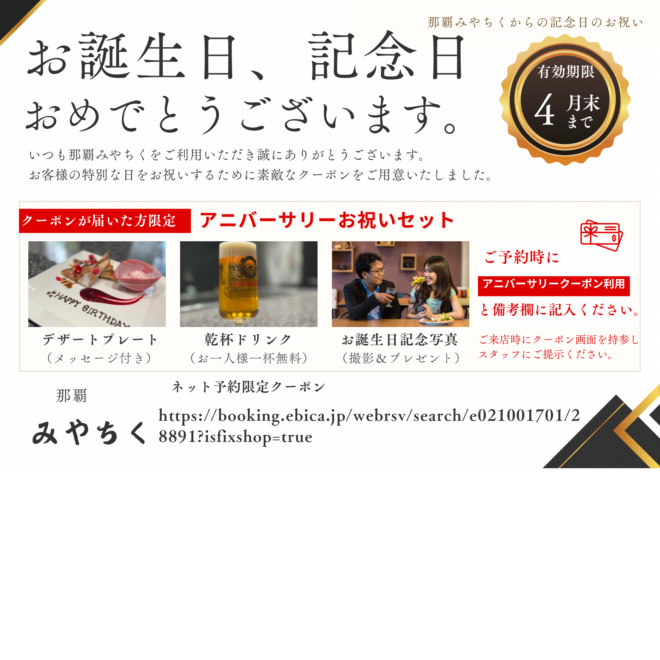 アニバーサリーお祝いセット4月