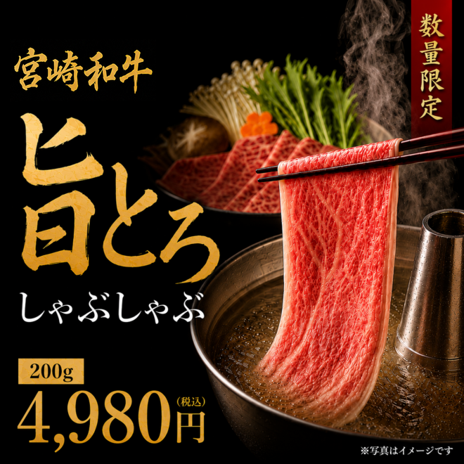 旨とろしゃぶ御膳