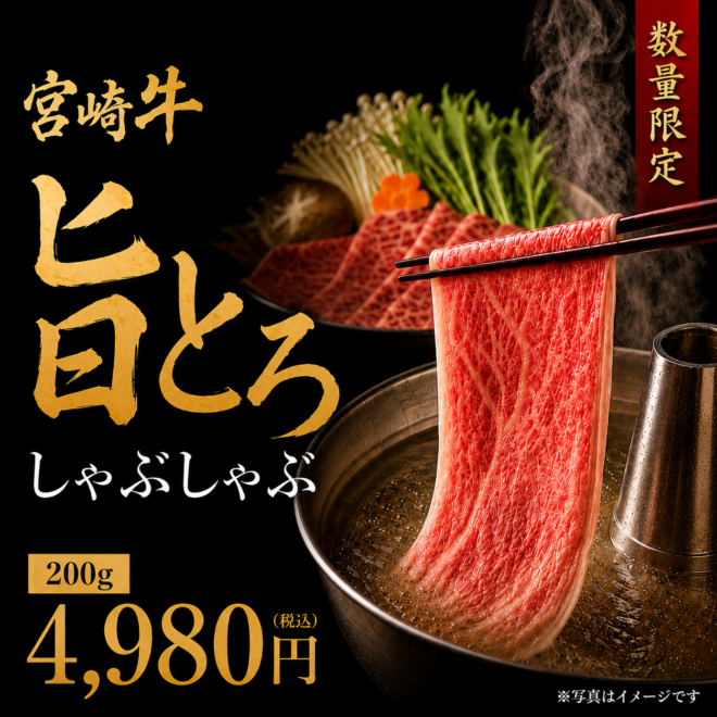 旨とろしゃぶ御膳