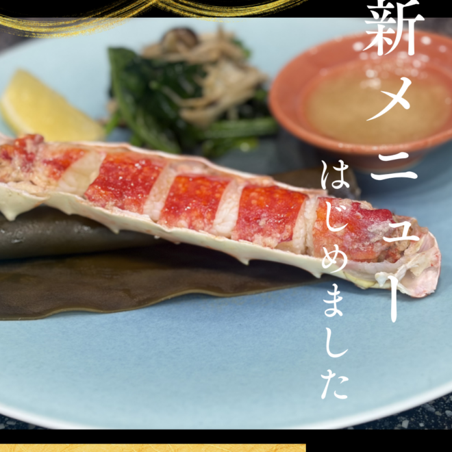 タラバガニの鉄板焼き
